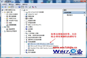 无线手机能连上电脑连不上怎么办 手机连得上wifi电脑连不上怎么解决 无线手机能连上电脑连不上怎么办 手机连得上wifi电脑连不上怎么解决-图片2